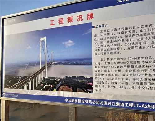  中交路橋建設(shè)有限公司儀征長江大橋（吊鉤視頻、安全監(jiān)控）