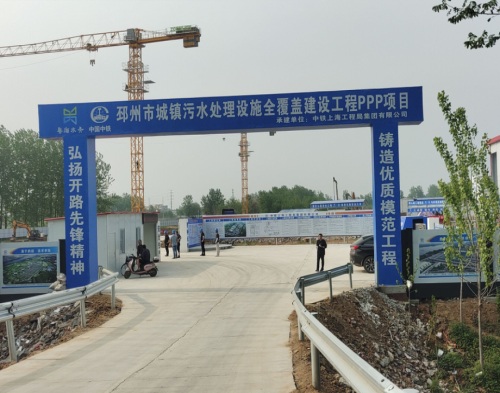  中鐵上海工程局邳州污水廠(chǎng)項(xiàng)目（智慧工地）