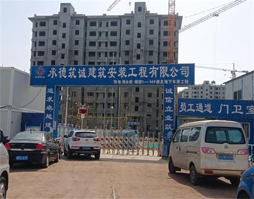  承德建筑蘭臺(tái)府錦園（高壓線(xiàn)防護(hù)）